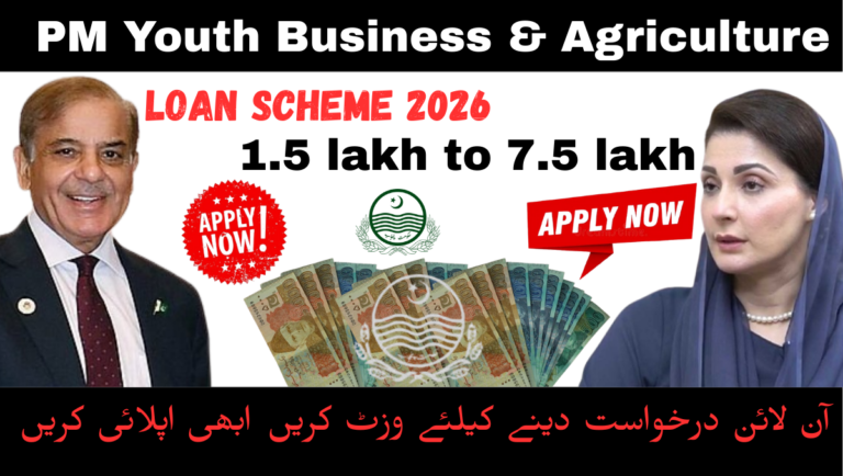 PM Youth Business & Agriculture Loan Scheme 2026