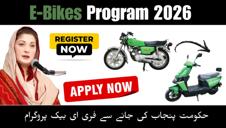 E-Bikes Program 2026