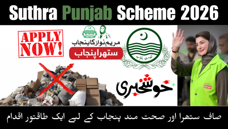 Suthra Punjab Scheme 2026